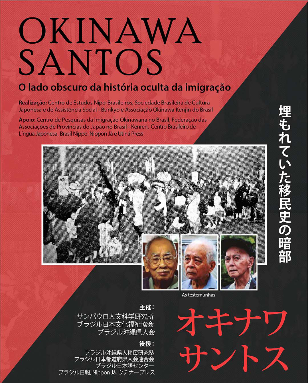Cartaz do filme 'Okinawa Santos'